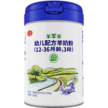 羊羊羊 【咨询购买  商家仓发货】奶粉3段羊奶粉婴儿宝宝婴幼儿奶粉0-3岁