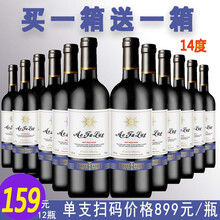 法国原酒进口干红葡萄酒 14度红酒整箱红酒整箱共12瓶750ml*6瓶装