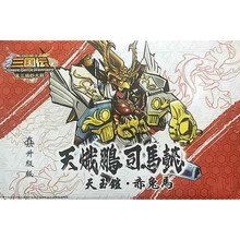 2021新款三国志 翔烈帝龙装刘备曹操吕布赵云关羽张飞 SD敢达拼装 859天炽鹏司马懿