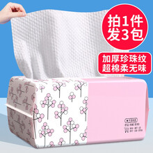 悠莎洗脸巾一次性美容洁面巾纯棉抽取式婴儿加厚大号擦脸巾洗面巾干湿两用卸妆巾旅途便携棉柔巾化妆棉 珍珠纹 100抽*3包