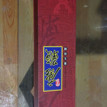 #RemHtml($!{product.content.wareName})