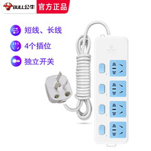 公牛短线插座家用插排多功能插线板1米2米电源接线板带线三脚排插4M6/7/8/9米排插板座超长拖线板 四插位 带分控开关315 4米长