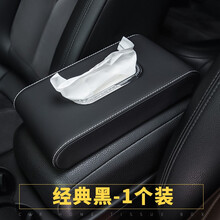 讴歌CDX ILX TLX TLX RLX RDX MDX车载纸巾盒车用纸巾盒套汽车纸巾盒车内抽纸盒 黑色