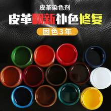 逸柯（EYKOSI）皮革修补膏染色剂改色补色膏补色鞋油黑色真皮鞋上色油皮具皮包皮衣沙发翻新刮痕 烟灰色 50ml 全套工具+油膜去除剂