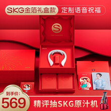 SKG 颈椎按摩器 颈部按摩仪 办公室肩颈护颈仪 热敷 蓝牙APP王一博同款 定制礼盒 礼物 全新K5 礼盒款