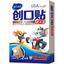 海氏海诺创可贴止血创口贴弹力型100片盒 90MM*65MM超大型创可贴两片装