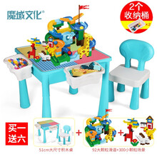 魔域文化积木桌儿童玩具兼容乐高大小颗粒拼装多功能收纳学习游戏桌子早教益智男女孩学生桌椅套装生日礼物 积木桌+1椅2桶+92大滑道+300小颗粒