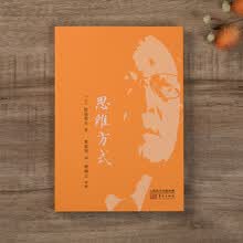 稻盛和夫：思维方式