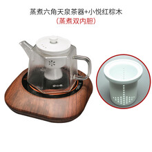 容山堂 电陶炉茶壶套装 玻璃蒸茶器煮茶器大号烧水壶茶具 黑煮茶壶煮茶器 蒸煮六角天泉茶器+小悦红棕木