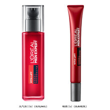 欧莱雅（LOREAL）男士锐能抗皱紧致护肤套装补水保湿滋润剃须洁面二合一泡沫+抗皱元气露+面霜+眼霜 元气霜+眼霜