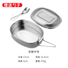 304长方形不锈钢饭盒 学生食堂餐盒分格便当盒钢饭盒 中号304食品级无格饭盒 (送勺子)