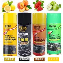 表板蜡汽车仪表盘蜡车蜡上光保养用品打蜡内饰清洗表面表版腊 8瓶4种口味搭配