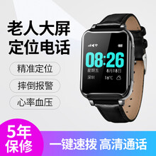 真匠 老人定位手表电话手机gps定位器健康测心率防丢防走失老年成人追踪器跟踪器男女智能定位健康手环 智能版 黑色_精准定位+血压心率+语音拨号