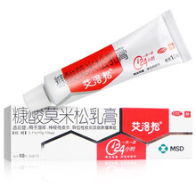 艾洛松糠酸莫米松乳膏10g成人儿童湿疹皮炎瘙痒康酸莫米松乳膏外用止痒药膏 1盒】低至25元/盒