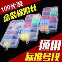 汽车保险丝插片 车用保险片套装 迷你小号中号10A15A20A30A4S店专用 混合迷你100片
