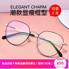 韩格眼镜框男女同款复古文艺防辐射近视眼镜架配防蓝光平光护目镜 黑银色（β钛架） 配近视1.61非球面镜片(500度以内)