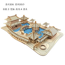成人高难度3diy木质立体拼图建筑手工拼装模型木头房子拼插积木制 苏州园林