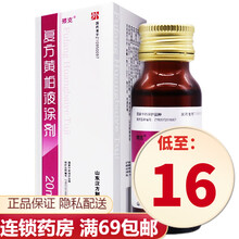 殨克 复方黄柏液涂剂 20ml RX 3盒