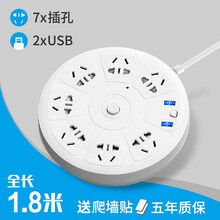 戴利普 多孔插板带线插座板多功能插排usb排插长线插线板3米接线板家用拖线板5米爬墙插座扩展电插板 圆盘插座 7插位+USB 白色 1.8米【分控开关