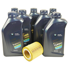 宝马（BMW）原厂保养套餐 机油格滤清器+全合成机油0W-30 发动机油润滑油7L 宝马X5 35i/X6 35i