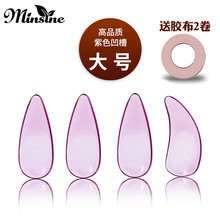 古筝指甲凹槽仿天然古筝假指甲多省 指甲8只盒装 高品质紫色凹槽大号送胶布2卷