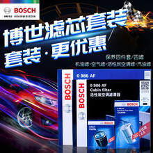 博世滤清器 滤芯 汽车保养套装 北京汽车E系列E130 E150空调滤不带碳 两滤（空气滤芯+活性炭空调滤芯）