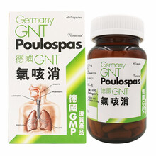 【JD物流】【香港直郵】德国GNT系列 GNT气咳消（灵古善） 德国GNT气咳消（灵古善）60粒