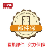 2年手机易损件换新服务 SJ080303J