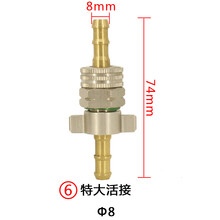农业打药管铜接头大型打药高压泵黄管快速活接头各种组件接头尺寸 6.特大活接8mm