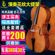 凤灵大提琴全手工柯杷胶花纹实木大提琴演奏级专业级FLC4111舞台表演高档乐器 经典亮光全手工漆4/4