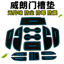 购美2019别克15-19款威朗门槽垫内饰改装专用18储物盒水杯垫17防滑垫威朗三厢内饰改装专用 15-19威朗三厢【黑蓝】13件套