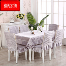 欧式餐桌椅子套罩件桌布布艺餐桌布椅套椅垫套靠背椅子套罩家用欧式现代简约餐椅套 浅灰 新雅佳人会灰中式 6坐垫+6靠背送130*180长桌布