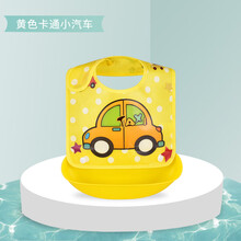 炮弹熊（shell bear）宝宝吃饭围兜婴儿围嘴小孩食饭兜仿硅胶防水超软口水儿童兜衣大号四季防溅衣 黄色卡通汽车 均码