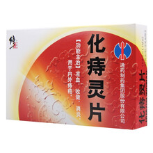 修正 化痔灵片 36片/盒 1盒