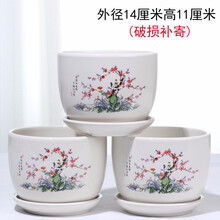 裕轩堂三个一套花盆陶瓷特价大号家用盆清仓吊兰带托盘肉肉绿萝简约家用多肉花盆 79038（三个14厘米） 中等