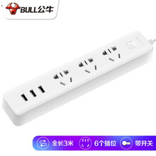 公牛插座小魔方usb插座创意多功能智能无线转换器插排立式手机充电小排插电板带长线多孔插线板 3米3个USB+3插孔B403U