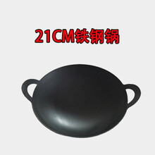 铸铁双耳干锅仔商用酒精炉小火锅生铁锅家用火锅干锅锅炉具 21CM铁钢锅【单锅】