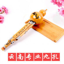 九孔葫芦丝演奏型楠竹9云南乐器超七八降b调c调成人儿童 楠竹九孔C调 有盒有教程