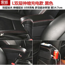 安巡 新明锐扶手箱改装专用 06-18款斯柯达明锐汽车手扶配件免打孔 （L双层-伸缩-USB充电-加厚）黑色 2008款斯柯达明锐
