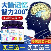 美国进口爱司盟牌dha藻油胶囊儿童成人可配改善补脑提高记忆力产品增强提升青少年学生婴幼儿孕妇亦可食用 黄金DHA 4瓶装【买3搭1】