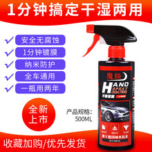 野锐斯 汽车镀膜剂喷雾套装车漆镀膜封釉手喷液体玻璃纳米水晶 汽车用品 500ML大容量-1分钟镀膜 【1瓶装】 荣威RX5 RX3 350 360 i6