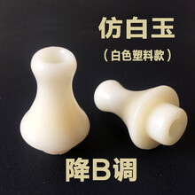 葫芦丝吹嘴仿牛角降bc调白色嘴子葫芦丝嘴配件巴乌吹嘴头成人 仿白玉降b吹嘴x2