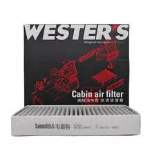 韦斯特活性炭空调滤清器*滤芯格MK9580(适配17-19款荣威eRX5 1.5T)