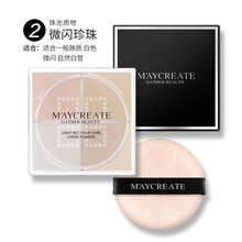 健美创研四宫格轻盈定妆散粉持久控油遮瑕亮颜防水防汗修容不易脱妆网红同款蜜粉 2号哑光淡彩