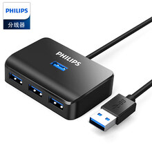 飞利浦 usb分线器带供电3.0高速拓展4口HUB集线器适用台式机笔记本电脑一拖四多接口扩展器 黑色 1.0米