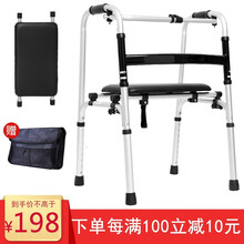雅德 残疾人助行器助走器四脚老人病人助力行走骨拆折助步器带轮带座凳四角拐杖高度可调可推可座走路辅助器 8302-单扶手不带轮款