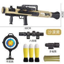 抖音儿童迫击炮玩具男孩弹射意大利吃鸡火箭炮导弹火箭筒RPG榴弹 RGP火箭筒（沙漠黄）+3发弹+平底锅+红外+倍镜