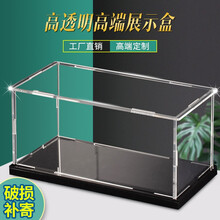 莞华高透明亚克力展示盒模型动漫高达汽车公仔扭蛋黏土收纳防尘盒 黑底+镜面（25x22x21cm）