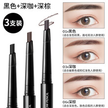 【3支】官方健美创研双头眉笔女防水防汗自然持久不易脱色初学者雾眉刷眉粉网红 (黑色+深咖+深棕)