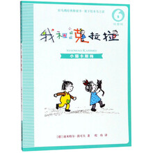 我和小姐姐克拉拉（注音版 6 小猫卡斯梅）